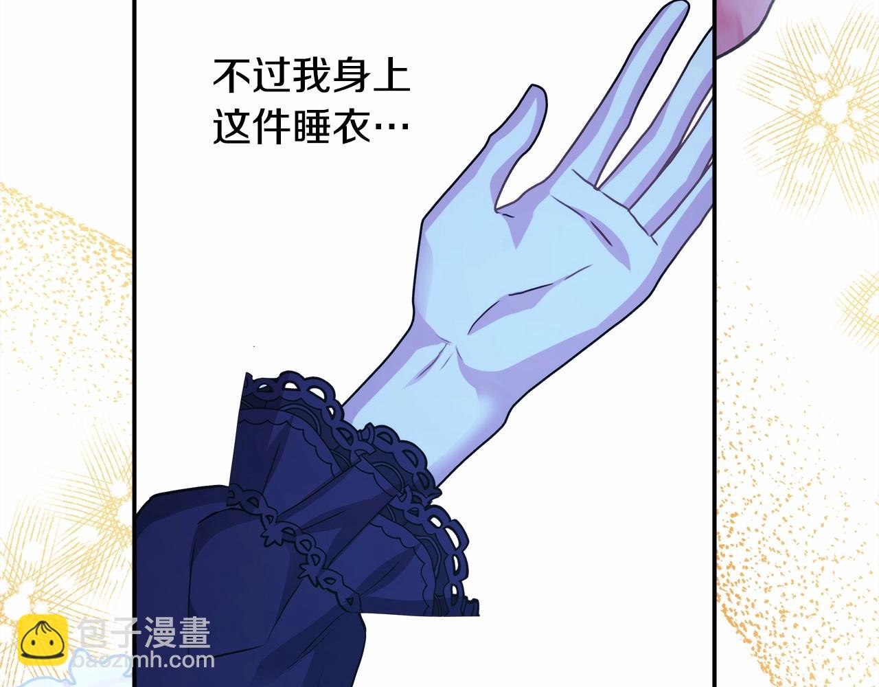 反正是歐風小甜漫 - 第39話 大公是懂哄睡覺的(1/6) - 6