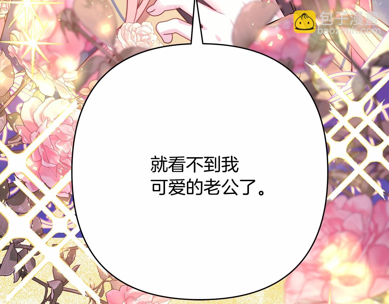 反正是歐風小甜漫 - 第39話 大公是懂哄睡覺的(3/6) - 6