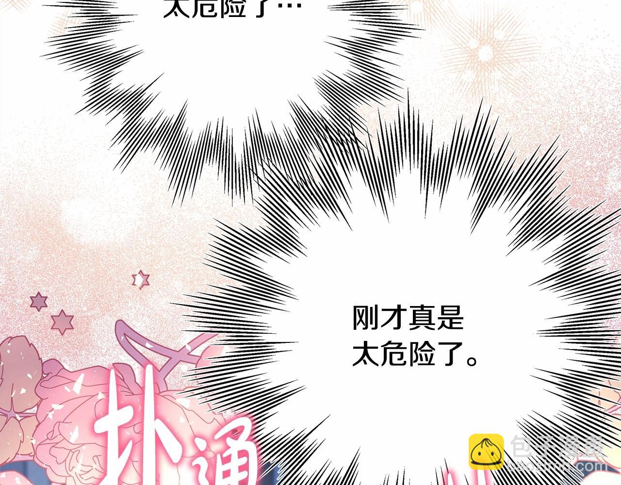 反正是歐風小甜漫 - 第39話 大公是懂哄睡覺的(3/6) - 2