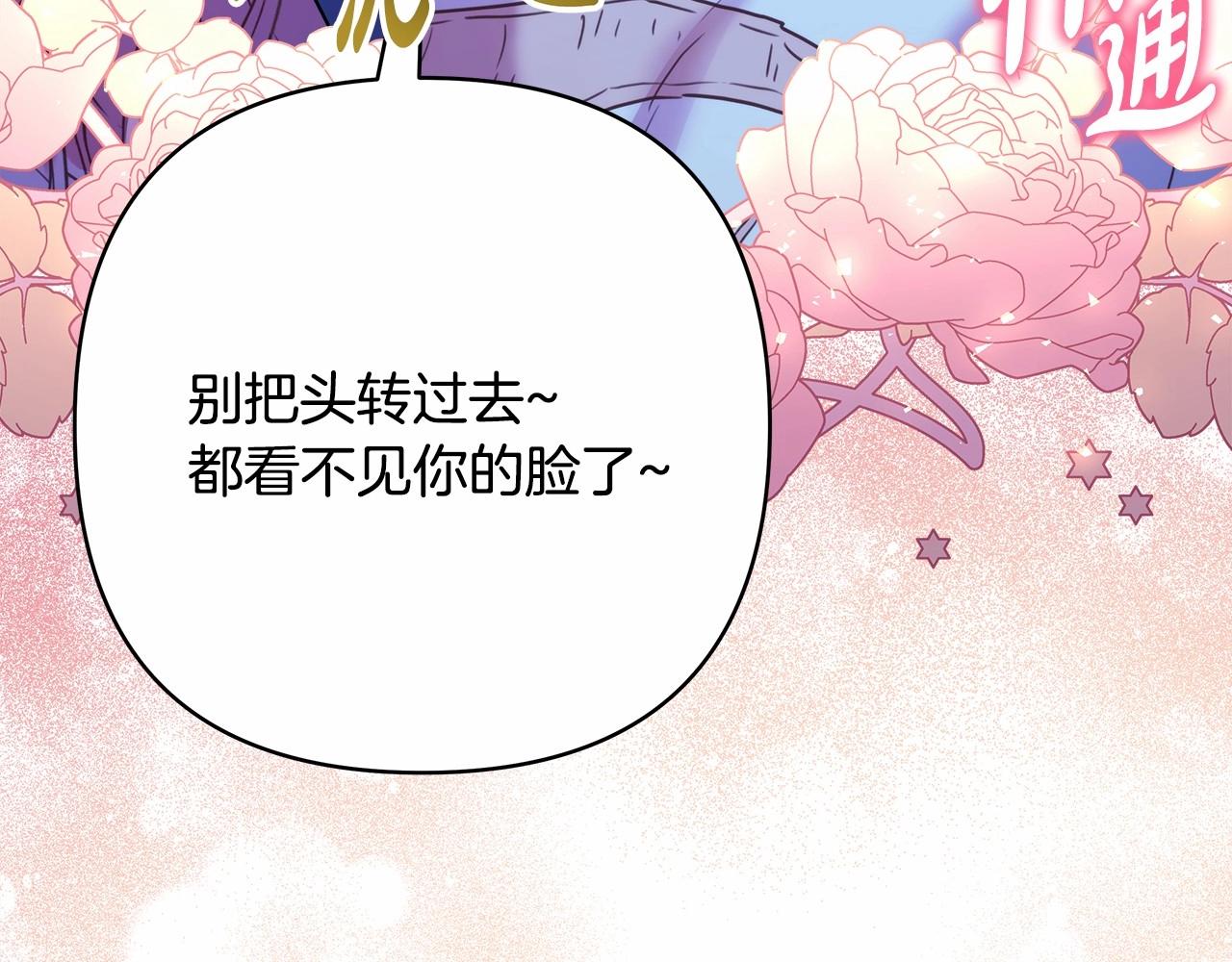 反正是歐風小甜漫 - 第39話 大公是懂哄睡覺的(3/6) - 5