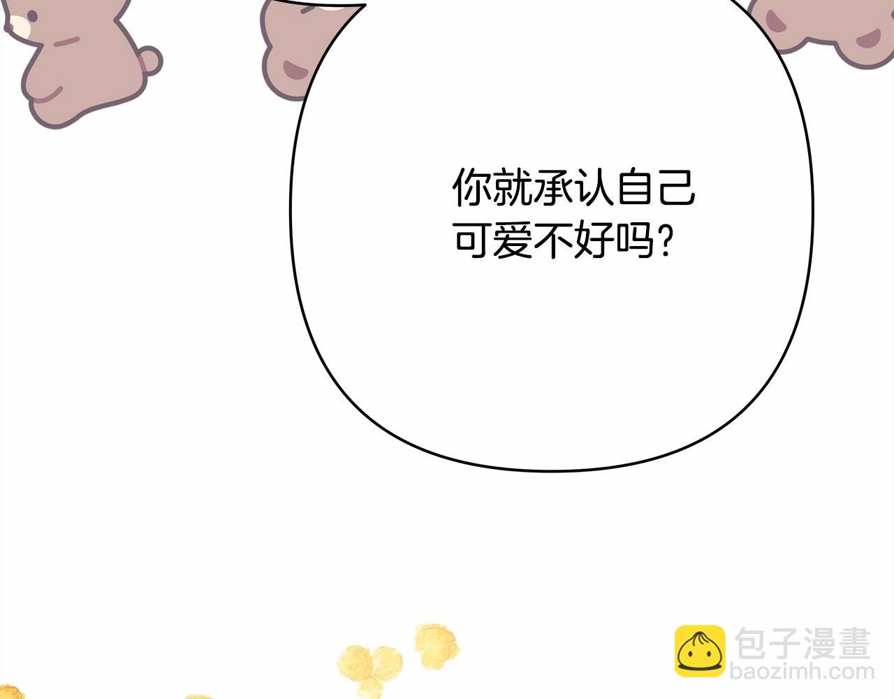 反正是歐風小甜漫 - 第39話 大公是懂哄睡覺的(4/6) - 6