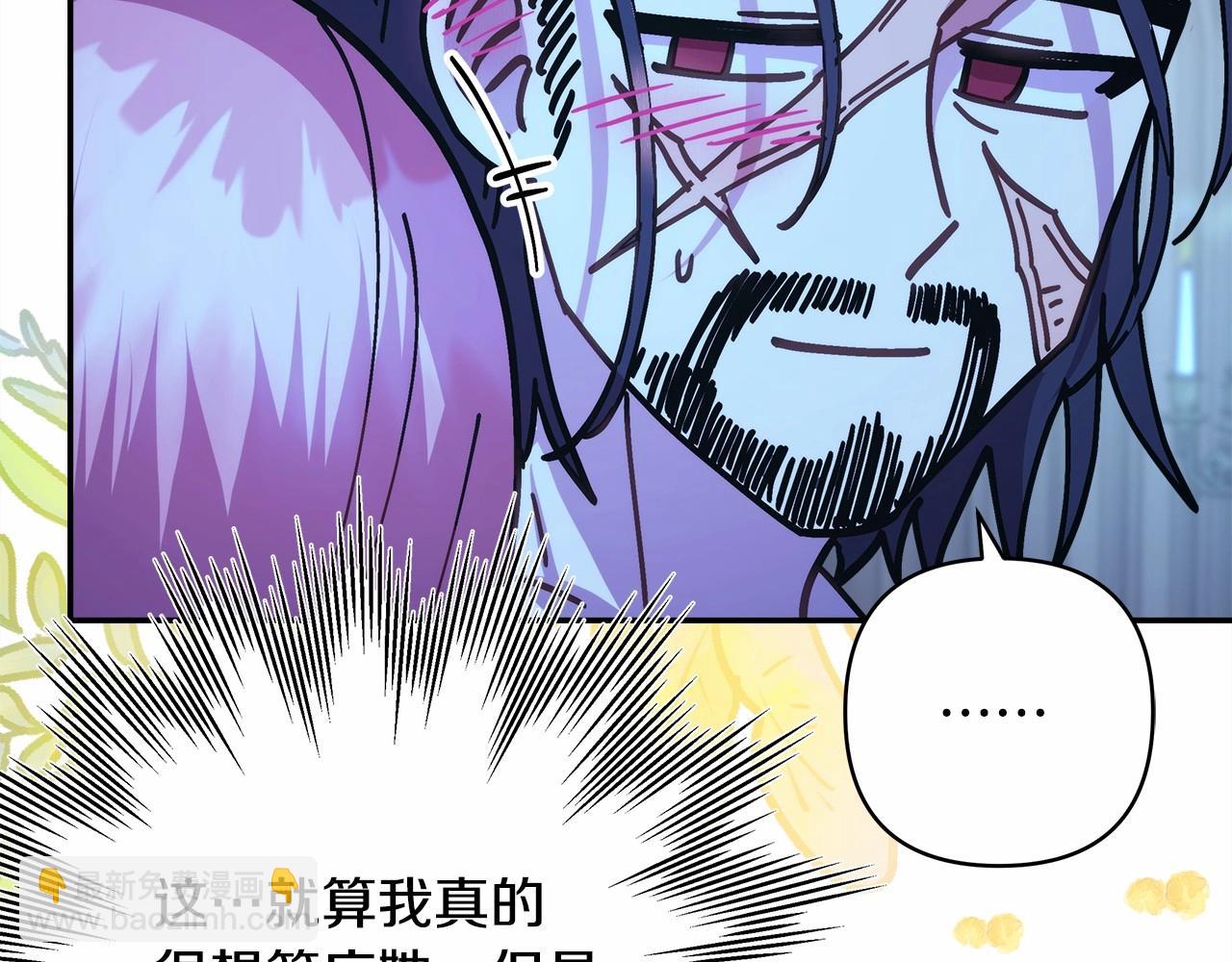 反正是歐風小甜漫 - 第39話 大公是懂哄睡覺的(4/6) - 8