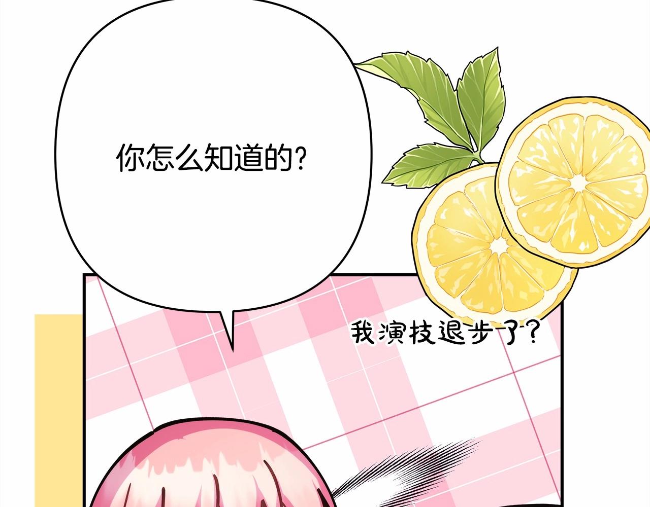 反正是歐風小甜漫 - 第39話 大公是懂哄睡覺的(4/6) - 5