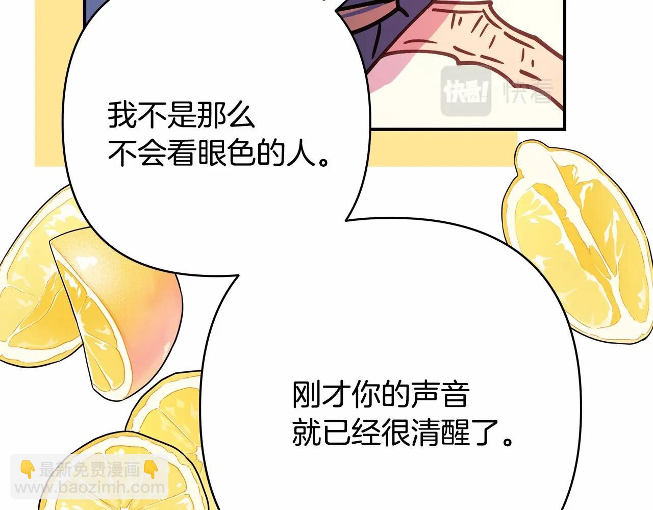 反正是歐風小甜漫 - 第39話 大公是懂哄睡覺的(4/6) - 7