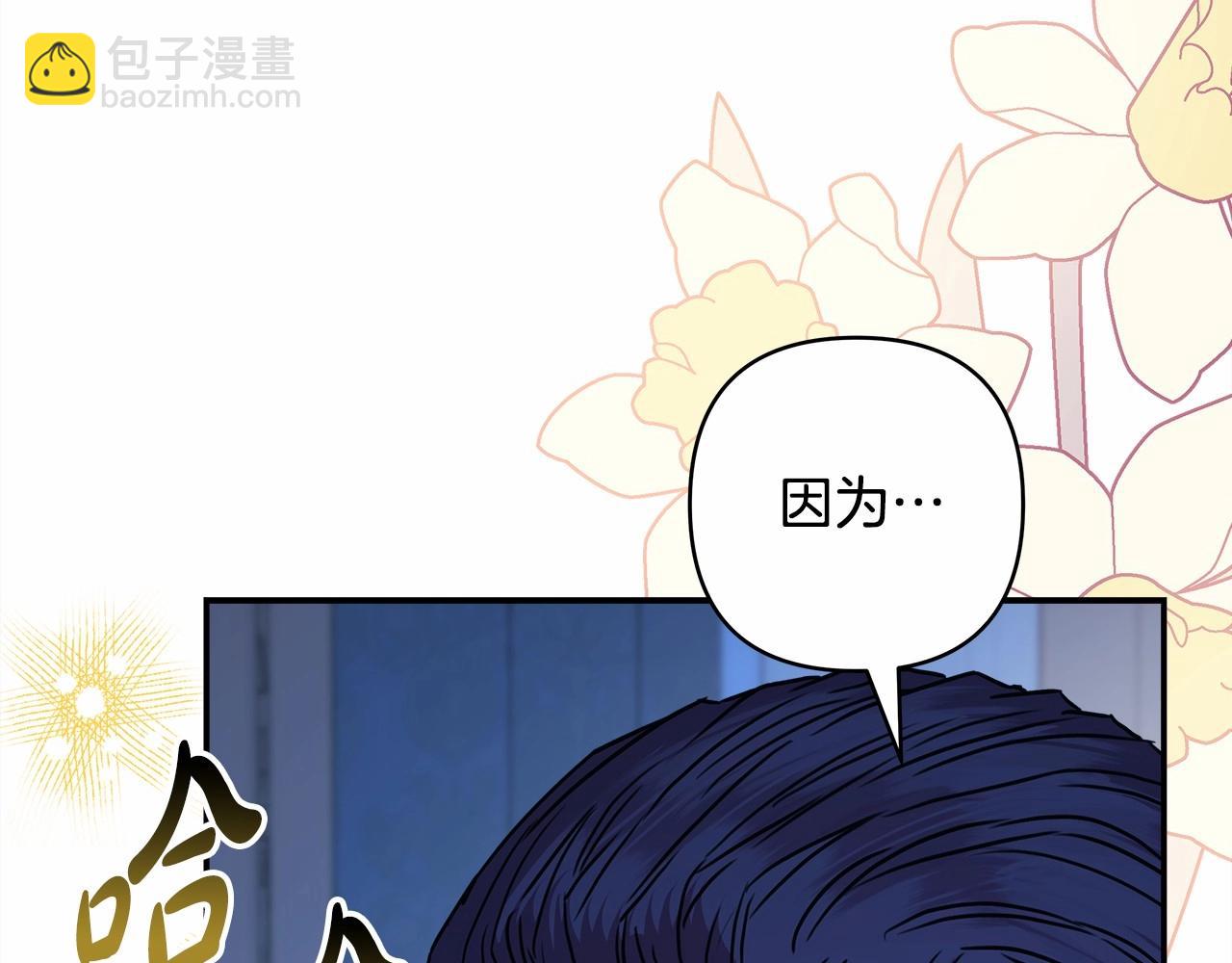 反正是歐風小甜漫 - 第39話 大公是懂哄睡覺的(4/6) - 2