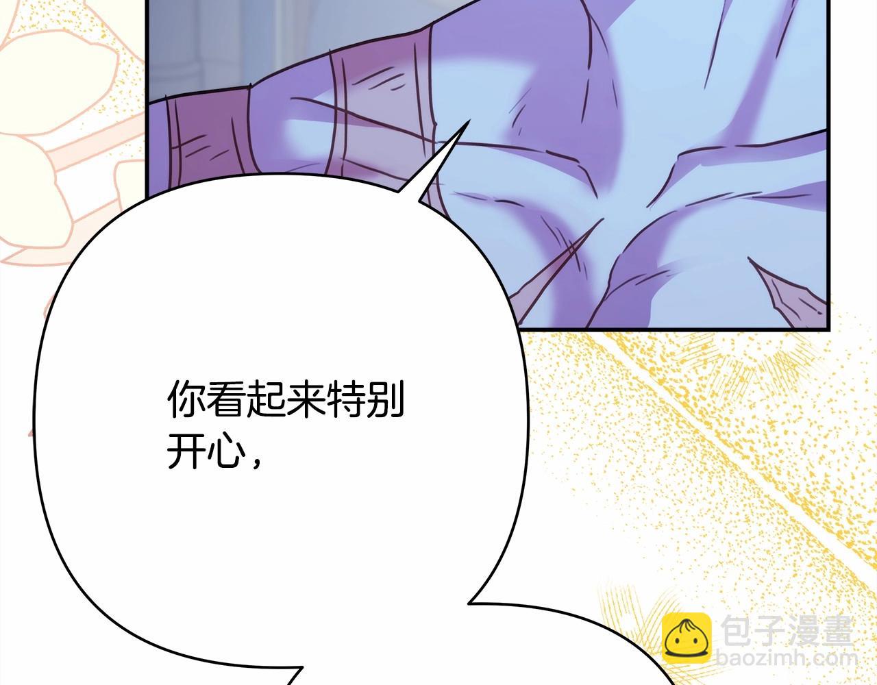 反正是歐風小甜漫 - 第39話 大公是懂哄睡覺的(4/6) - 4