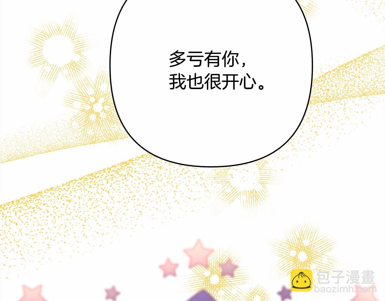 反正是歐風小甜漫 - 第39話 大公是懂哄睡覺的(4/6) - 5