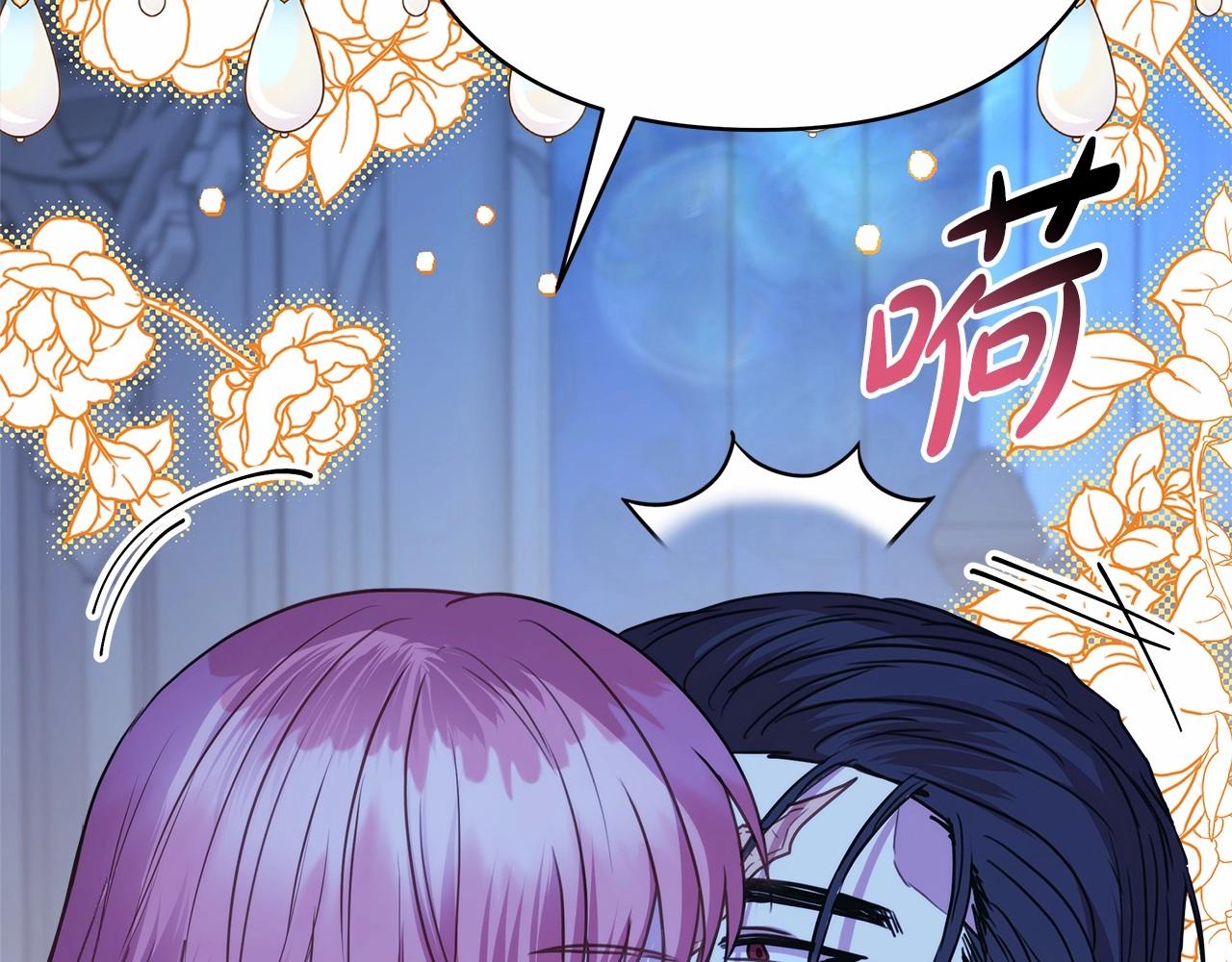 反正是歐風小甜漫 - 第39話 大公是懂哄睡覺的(4/6) - 4