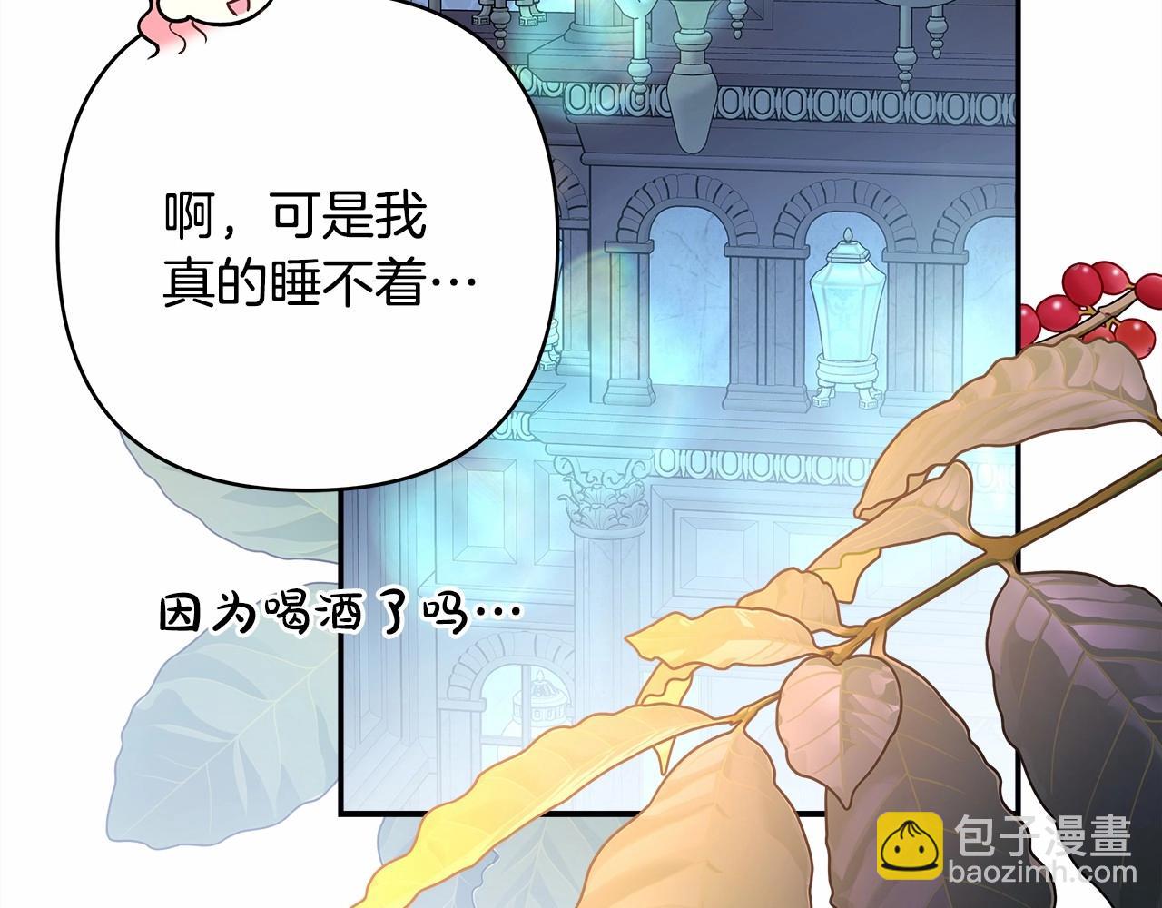 反正是歐風小甜漫 - 第39話 大公是懂哄睡覺的(4/6) - 2