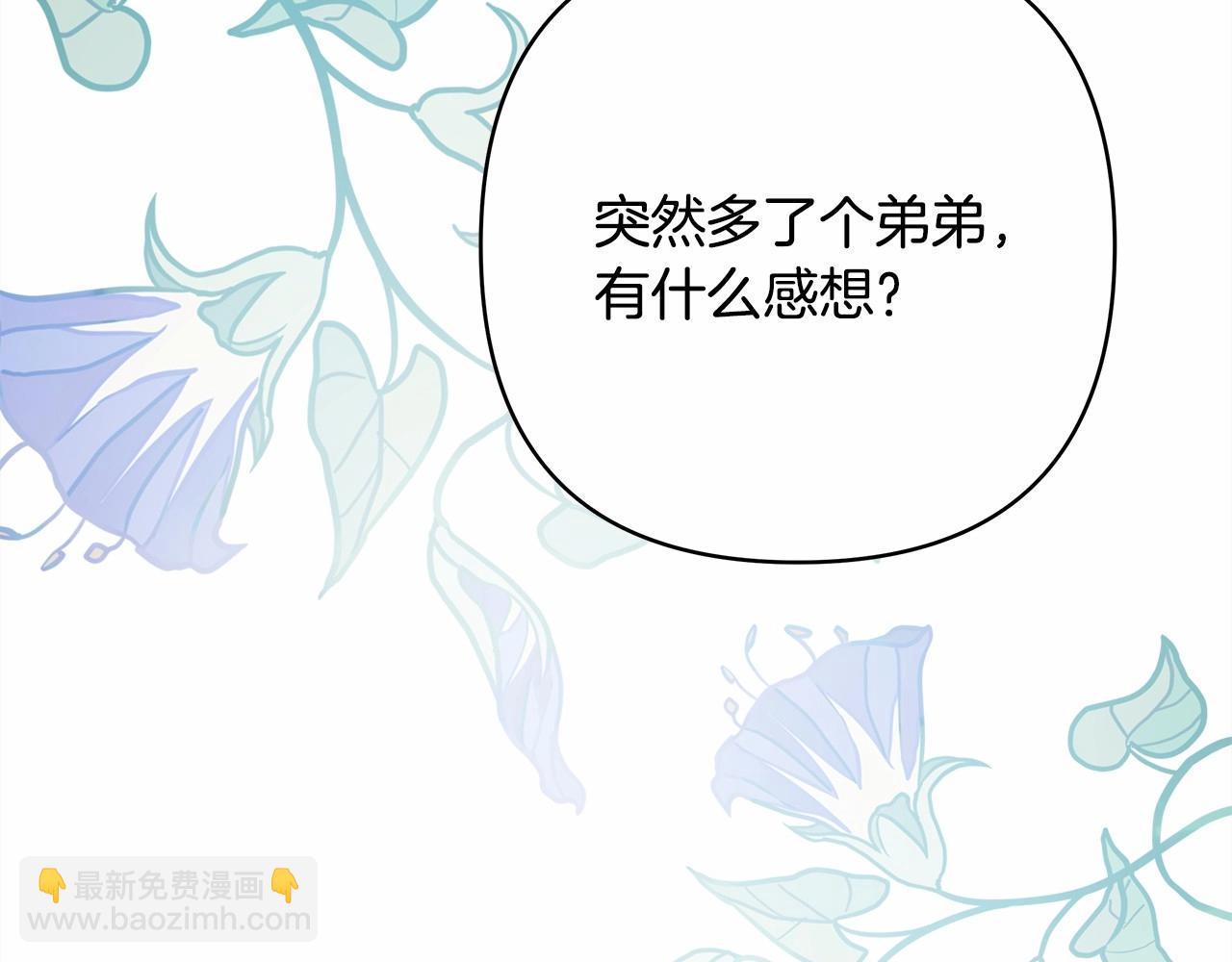 反正是歐風小甜漫 - 第39話 大公是懂哄睡覺的(4/6) - 8