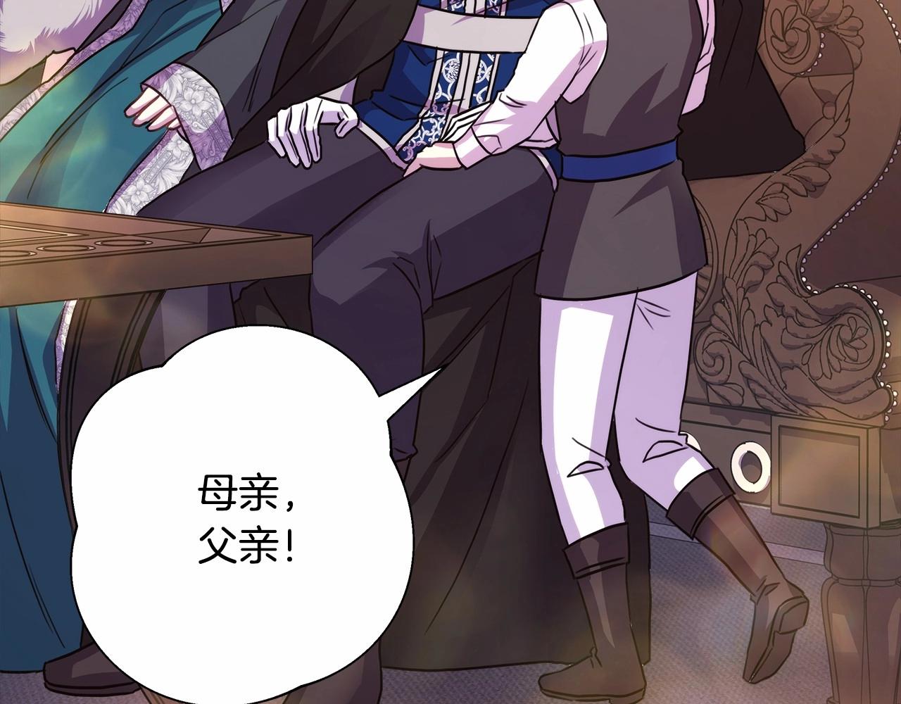 反正是歐風小甜漫 - 第39話 大公是懂哄睡覺的(4/6) - 5