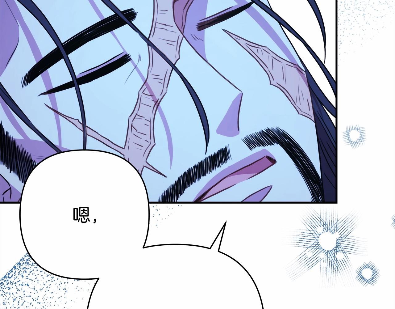 反正是歐風小甜漫 - 第39話 大公是懂哄睡覺的(4/6) - 5