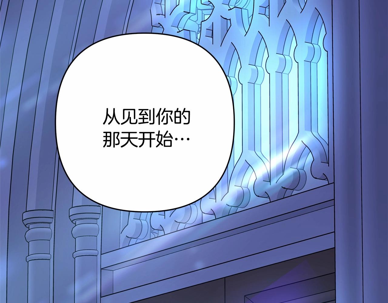 反正是歐風小甜漫 - 第39話 大公是懂哄睡覺的(5/6) - 8