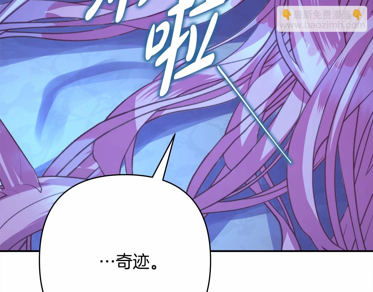 反正是歐風小甜漫 - 第39話 大公是懂哄睡覺的(5/6) - 4