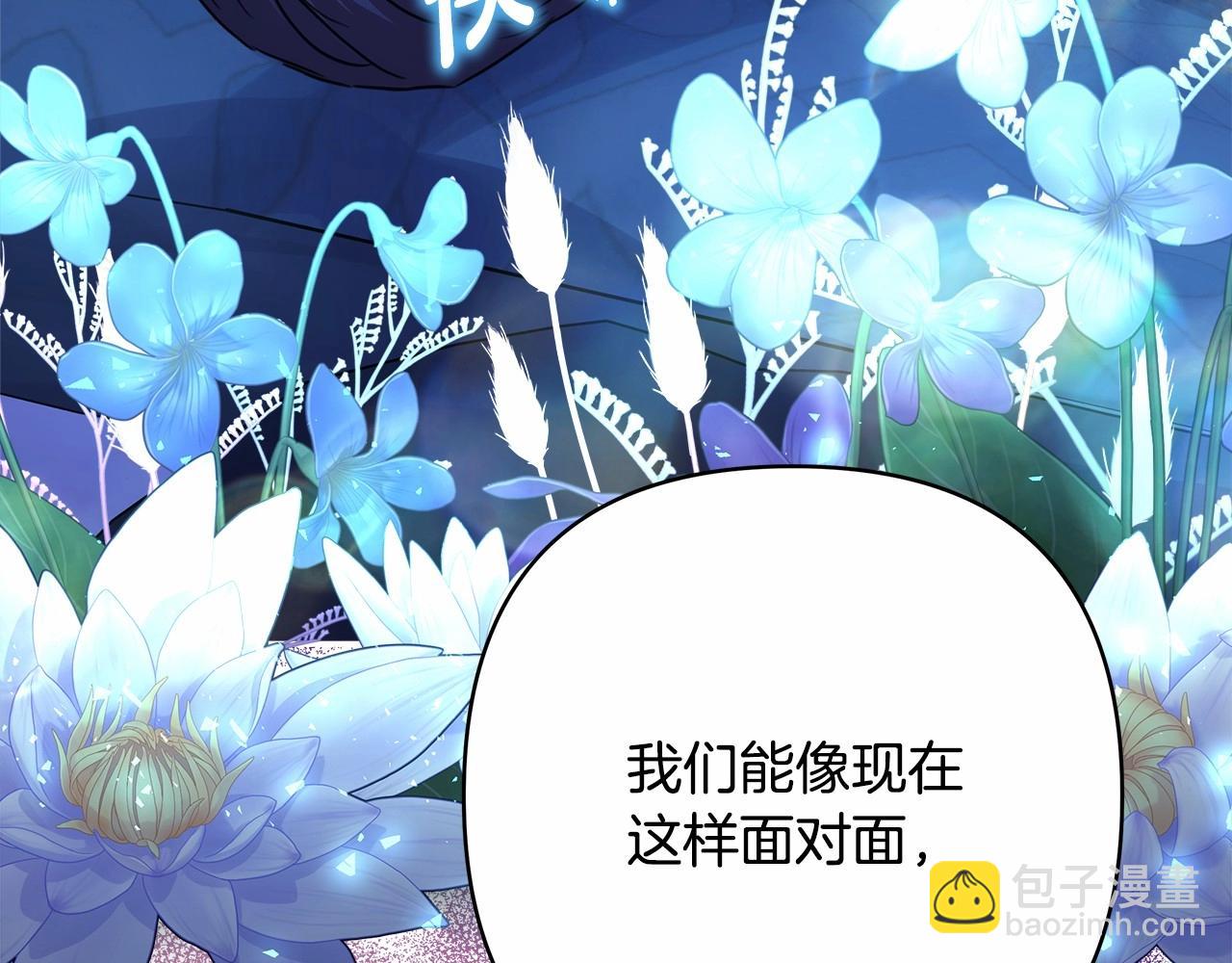 反正是歐風小甜漫 - 第39話 大公是懂哄睡覺的(5/6) - 1