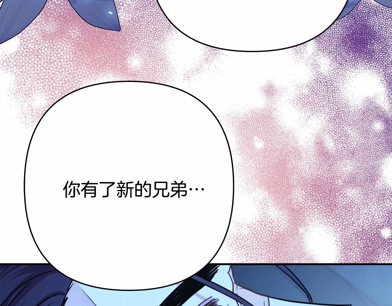 反正是歐風小甜漫 - 第39話 大公是懂哄睡覺的(5/6) - 2