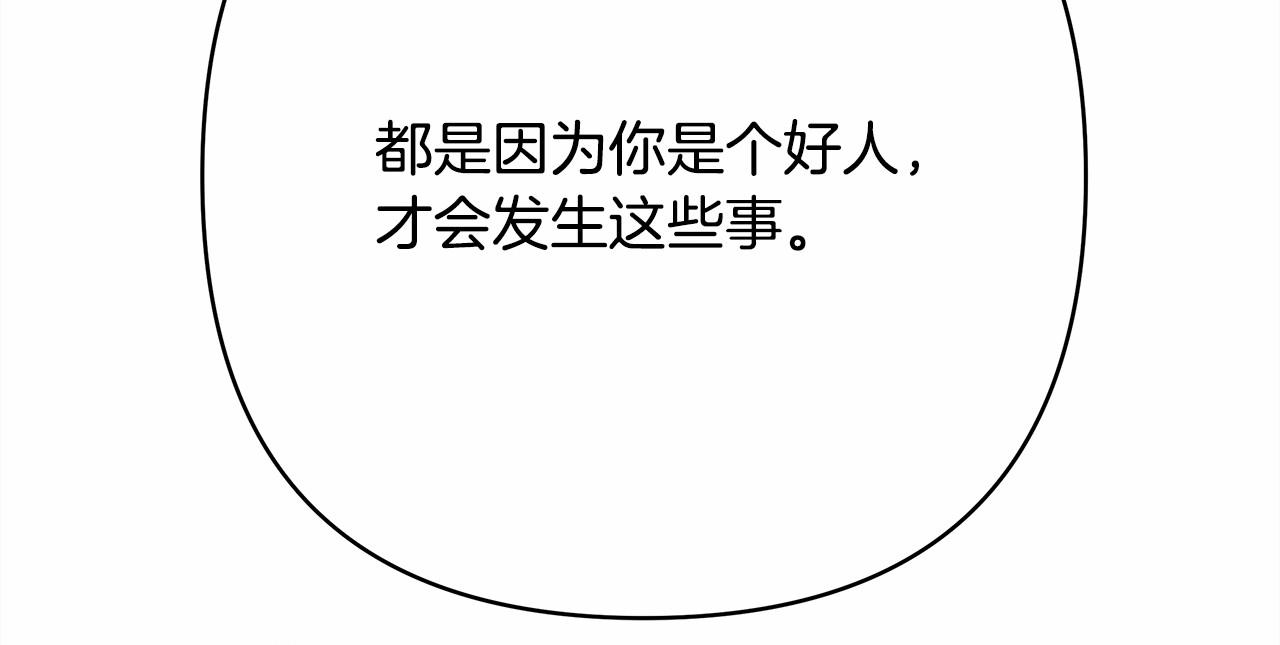 反正是歐風小甜漫 - 第39話 大公是懂哄睡覺的(5/6) - 4