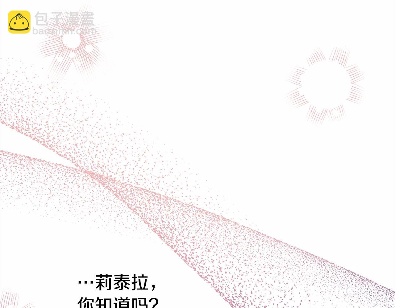 反正是歐風小甜漫 - 第39話 大公是懂哄睡覺的(5/6) - 5