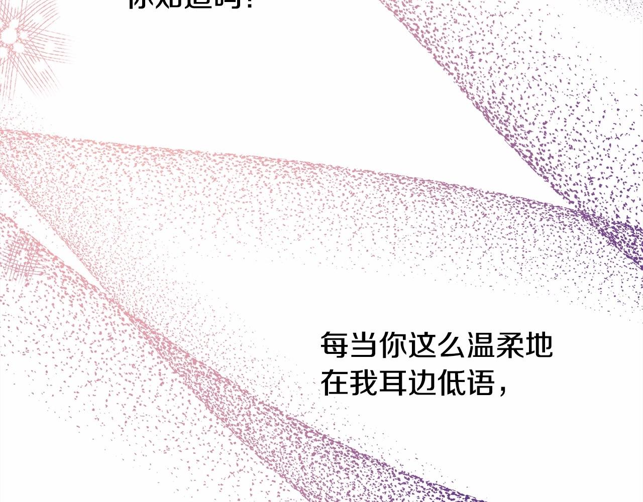 反正是歐風小甜漫 - 第39話 大公是懂哄睡覺的(5/6) - 6