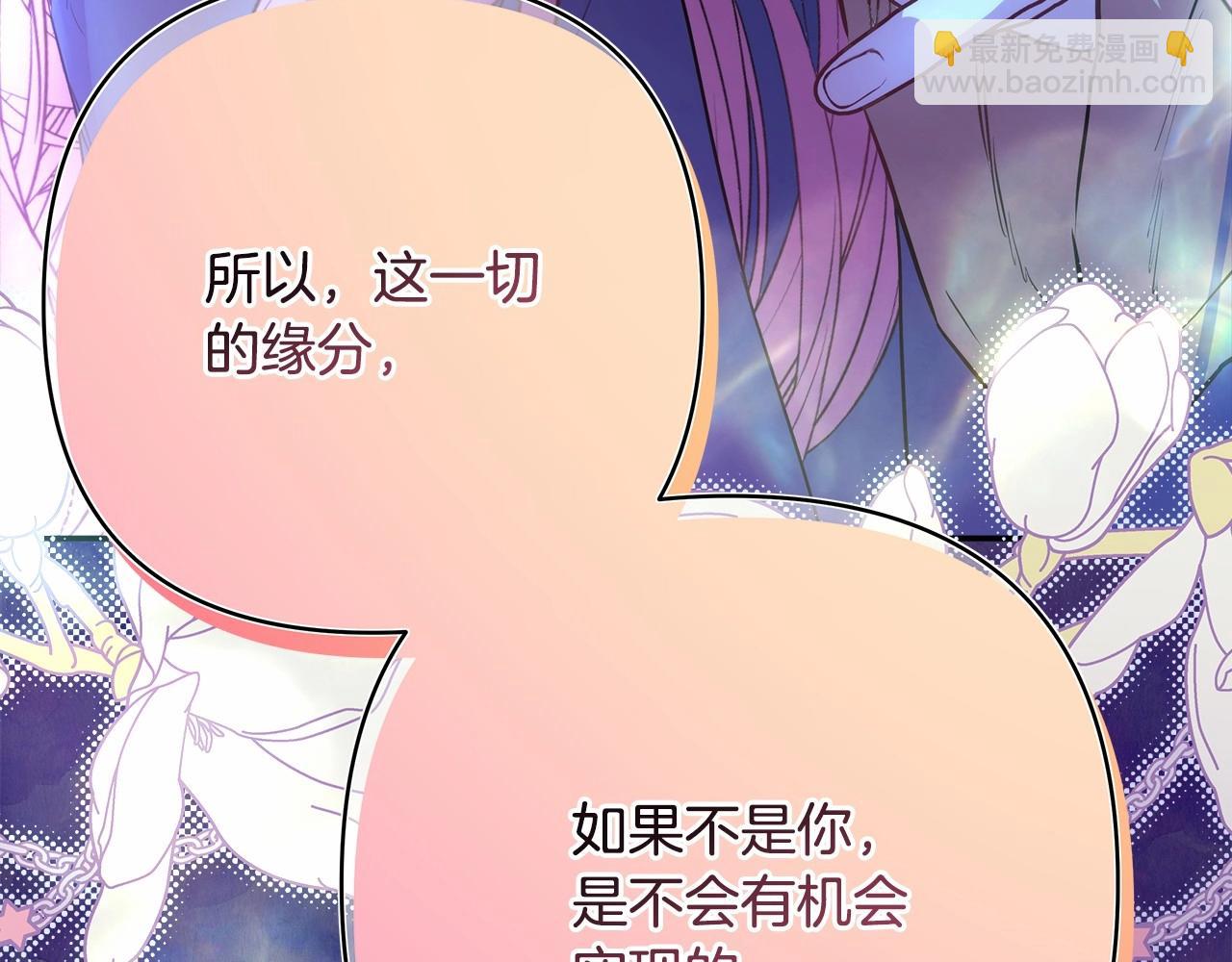 反正是歐風小甜漫 - 第39話 大公是懂哄睡覺的(5/6) - 3