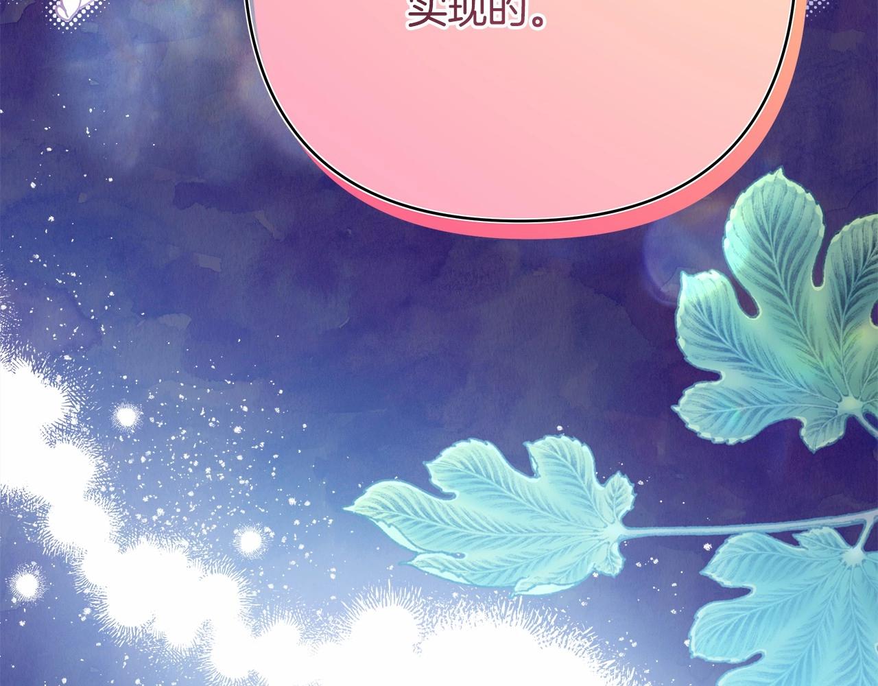 反正是歐風小甜漫 - 第39話 大公是懂哄睡覺的(5/6) - 4