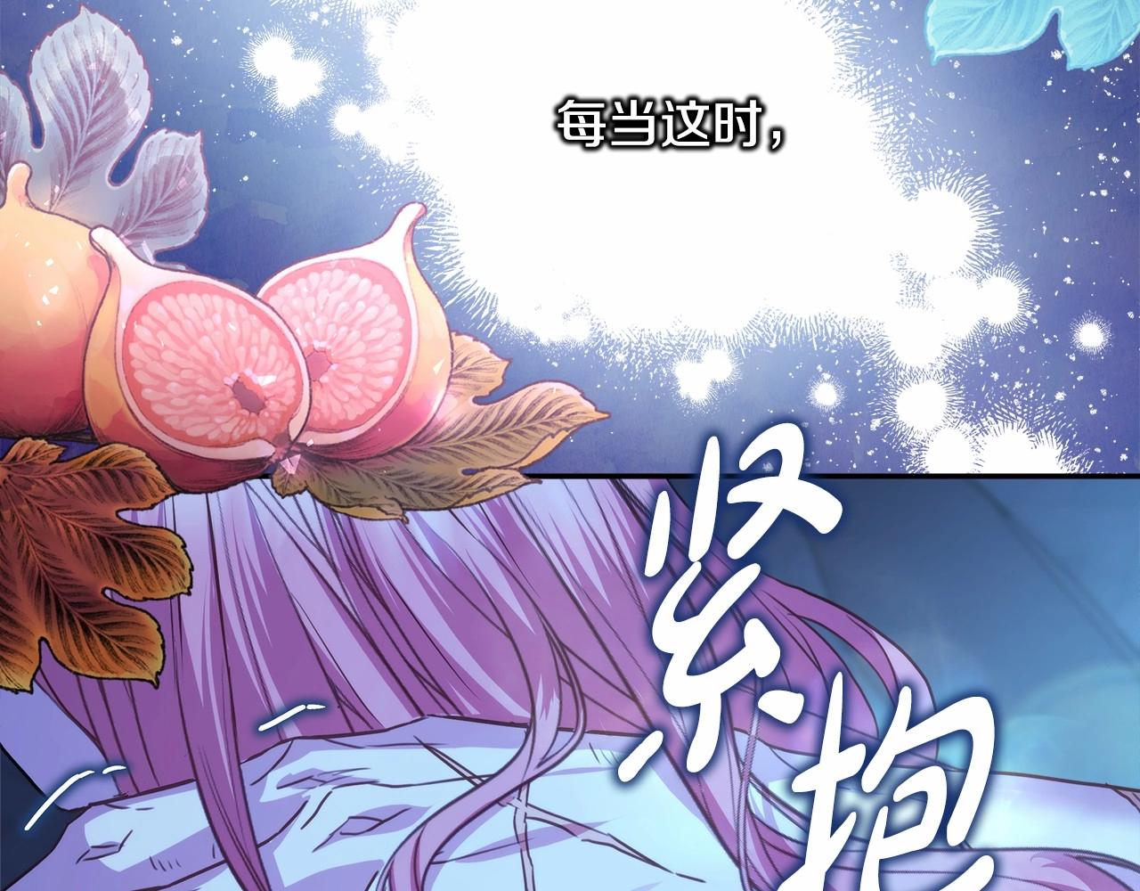 反正是歐風小甜漫 - 第39話 大公是懂哄睡覺的(5/6) - 5