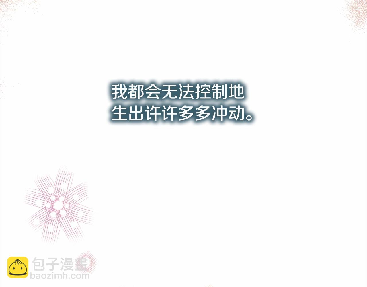 反正是歐風小甜漫 - 第39話 大公是懂哄睡覺的(5/6) - 1