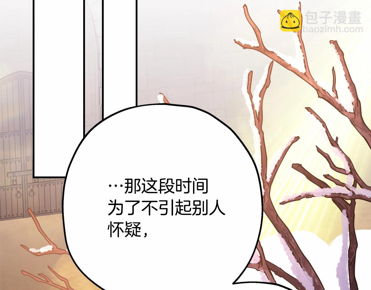 反正是歐風小甜漫 - 第39話 大公是懂哄睡覺的(5/6) - 5