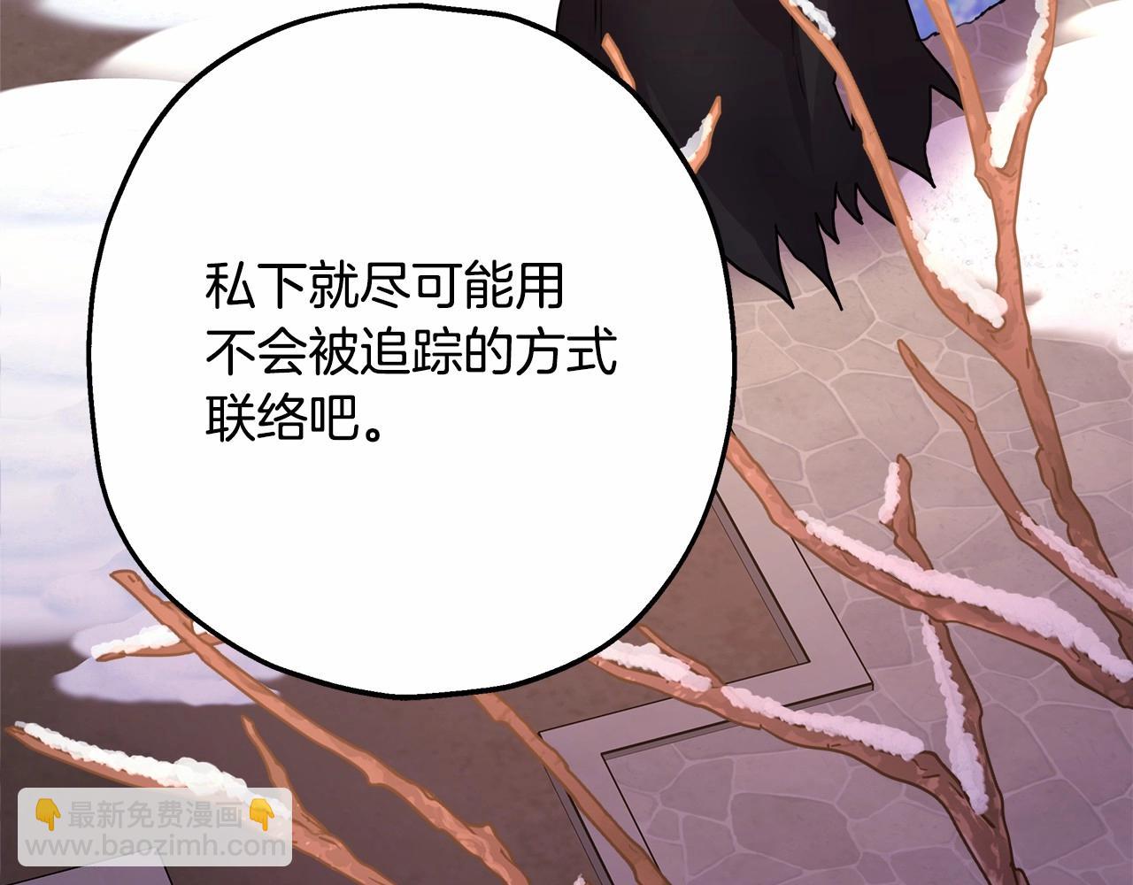 反正是歐風小甜漫 - 第39話 大公是懂哄睡覺的(5/6) - 8