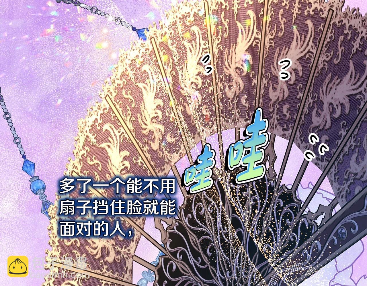 反正是歐風小甜漫 - 第39話 大公是懂哄睡覺的(1/6) - 8