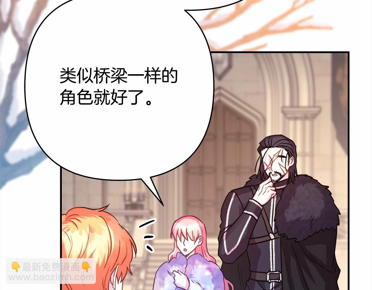 反正是歐風小甜漫 - 第39話 大公是懂哄睡覺的(5/6) - 4