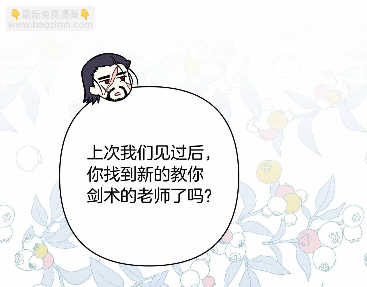 反正是歐風小甜漫 - 第39話 大公是懂哄睡覺的(5/6) - 7