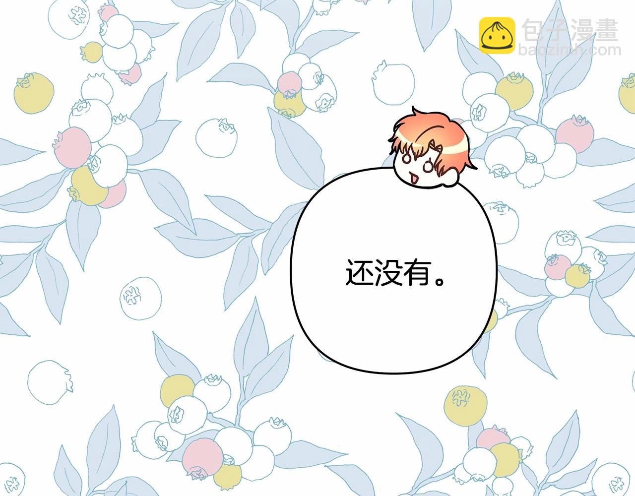 反正是歐風小甜漫 - 第39話 大公是懂哄睡覺的(5/6) - 8