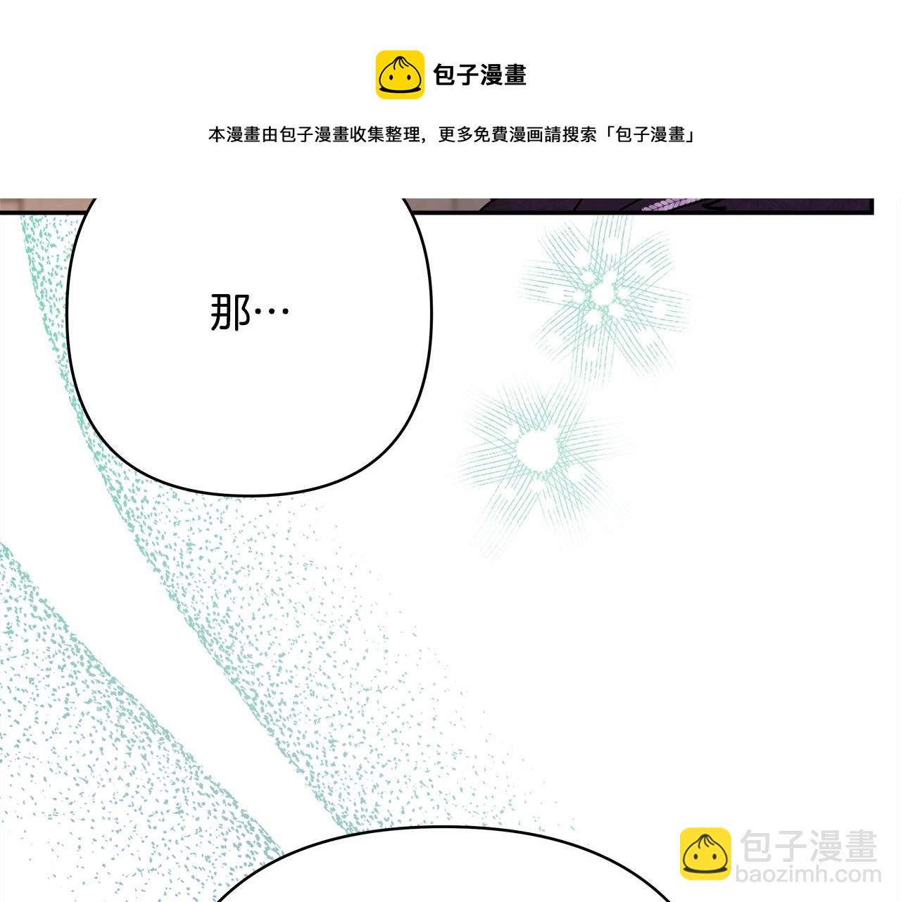 反正是歐風小甜漫 - 第39話 大公是懂哄睡覺的(5/6) - 2