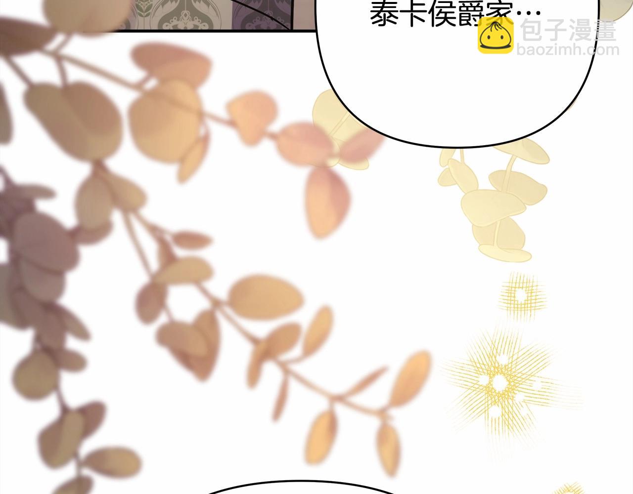 反正是歐風小甜漫 - 第39話 大公是懂哄睡覺的(5/6) - 6