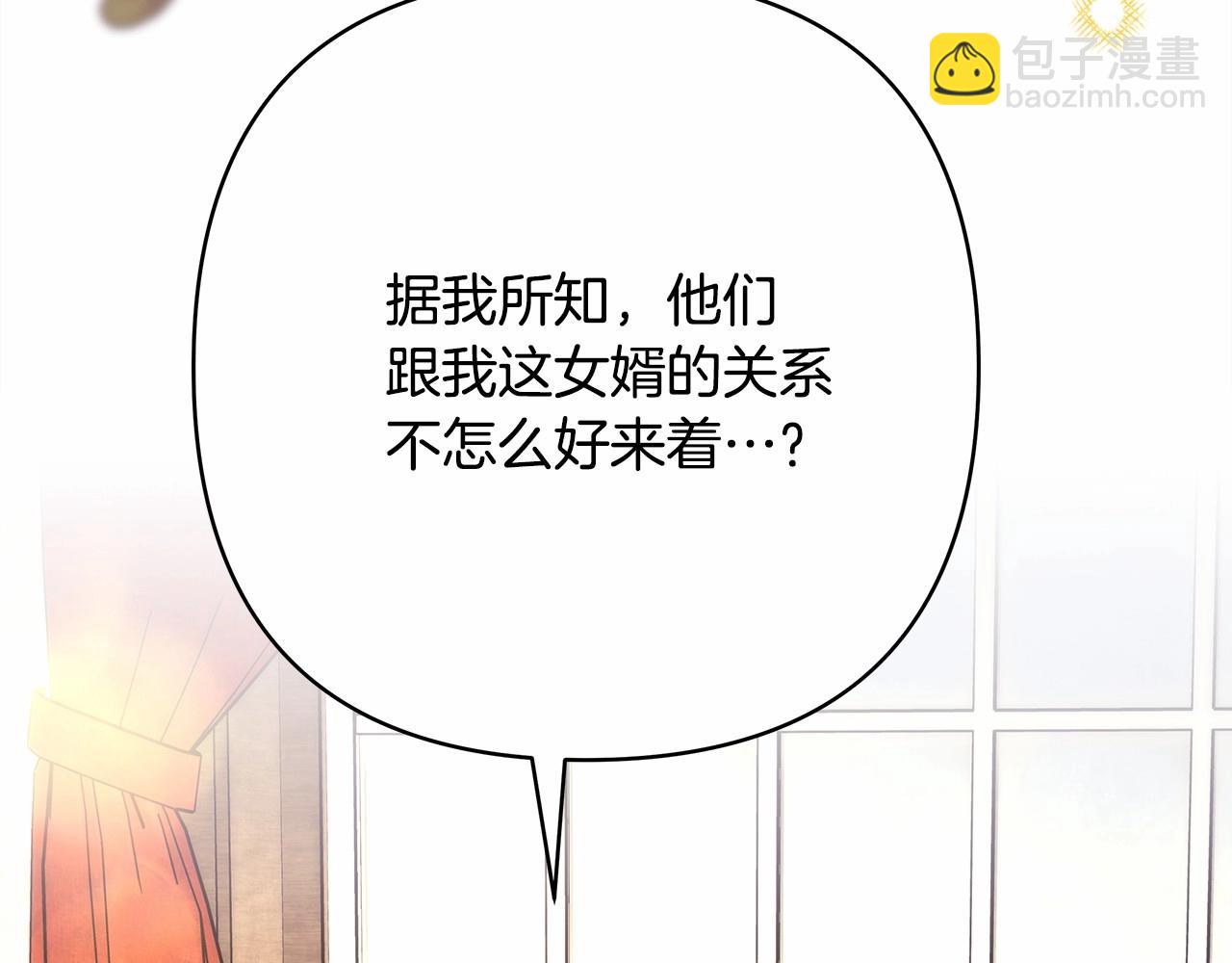 反正是歐風小甜漫 - 第39話 大公是懂哄睡覺的(6/6) - 2