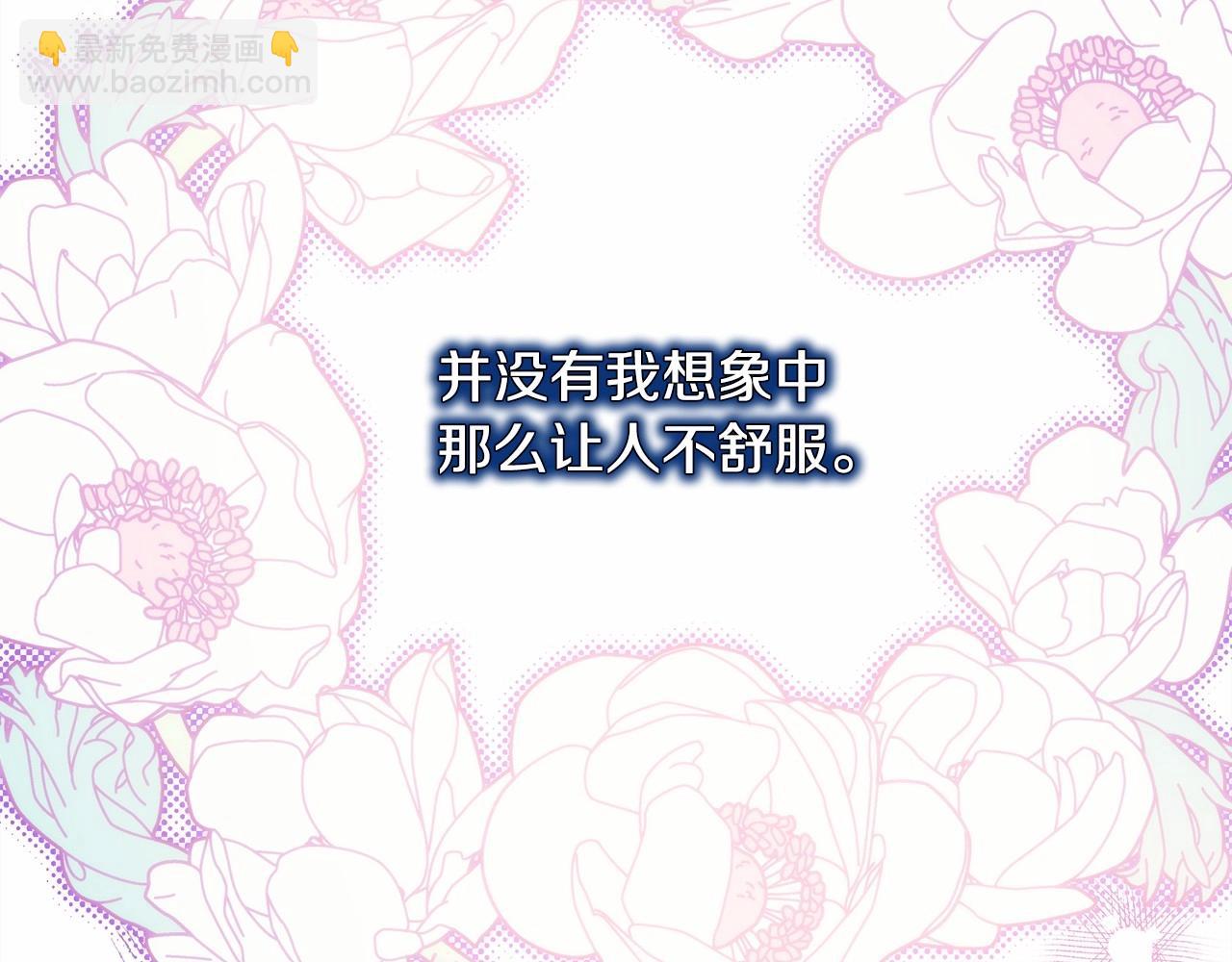 反正是歐風小甜漫 - 第39話 大公是懂哄睡覺的(1/6) - 4