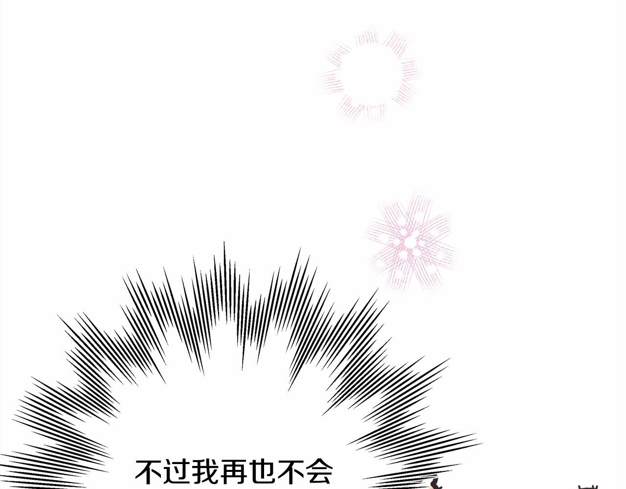 反正是歐風小甜漫 - 第39話 大公是懂哄睡覺的(1/6) - 6