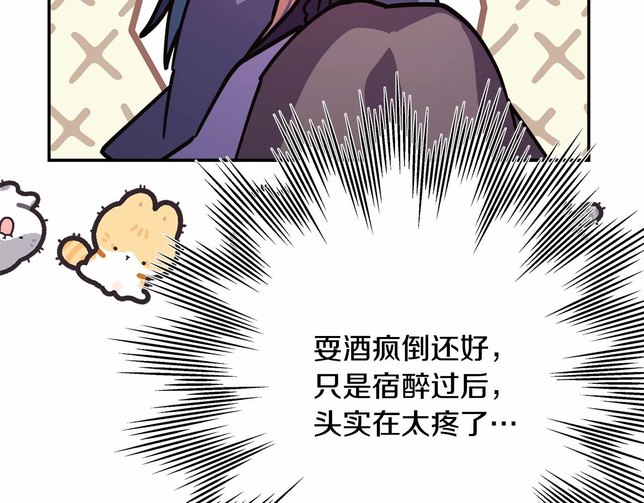 反正是歐風小甜漫 - 第39話 大公是懂哄睡覺的(1/6) - 8