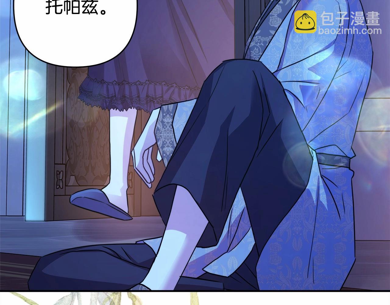 反正是歐風小甜漫 - 第39話 大公是懂哄睡覺的(1/6) - 6