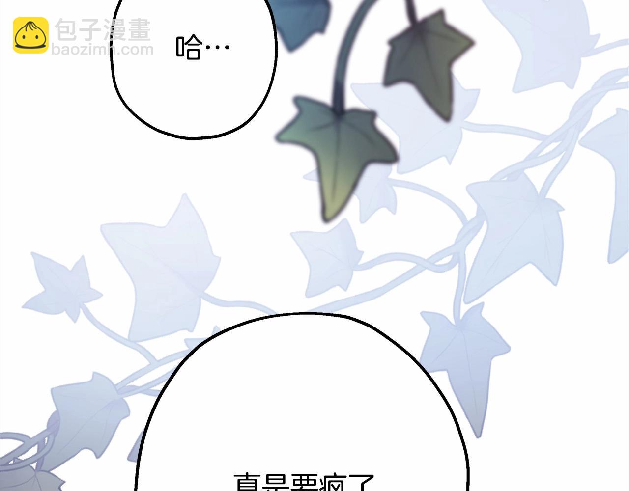 反正是歐風小甜漫 - 第39話 大公是懂哄睡覺的(1/6) - 4