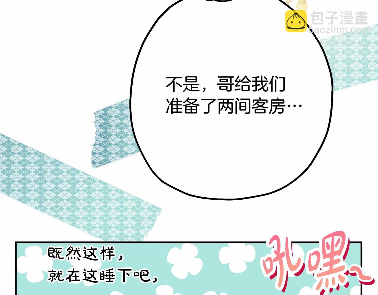 反正是歐風小甜漫 - 第39話 大公是懂哄睡覺的(1/6) - 1