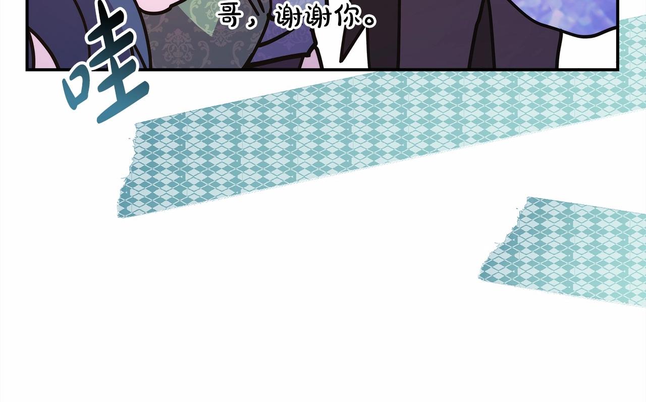 反正是歐風小甜漫 - 第39話 大公是懂哄睡覺的(1/6) - 3