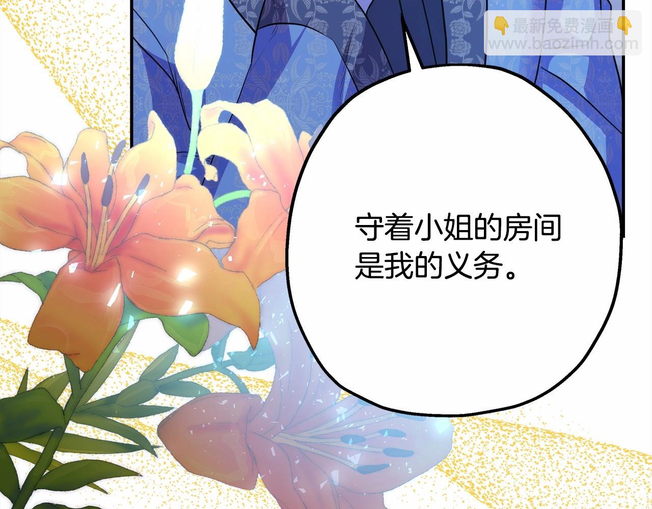 反正是歐風小甜漫 - 第39話 大公是懂哄睡覺的(1/6) - 6