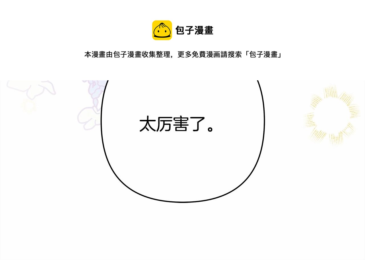 反正是歐風小甜漫 - 第39話 大公是懂哄睡覺的(1/6) - 2