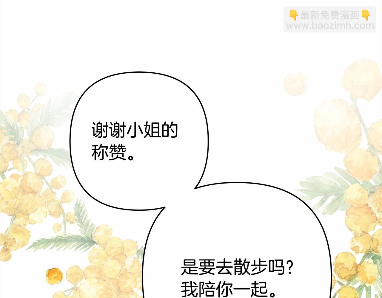 反正是歐風小甜漫 - 第39話 大公是懂哄睡覺的(2/6) - 5