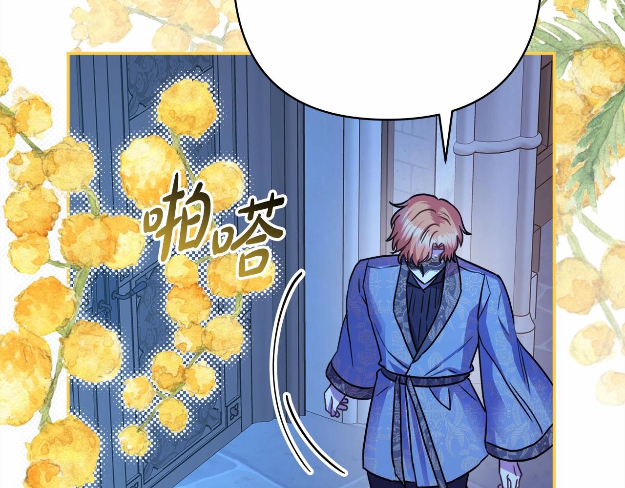 反正是歐風小甜漫 - 第39話 大公是懂哄睡覺的(2/6) - 6