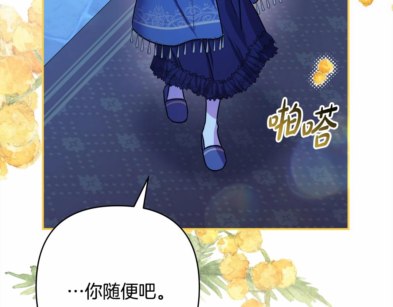 反正是歐風小甜漫 - 第39話 大公是懂哄睡覺的(2/6) - 8