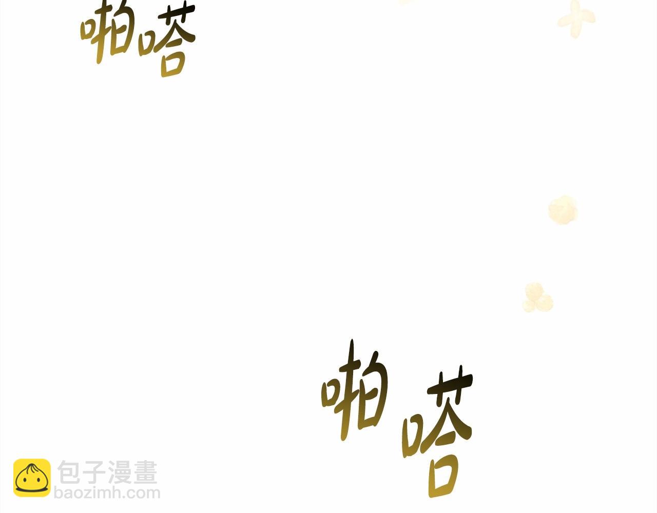 反正是歐風小甜漫 - 第39話 大公是懂哄睡覺的(2/6) - 2