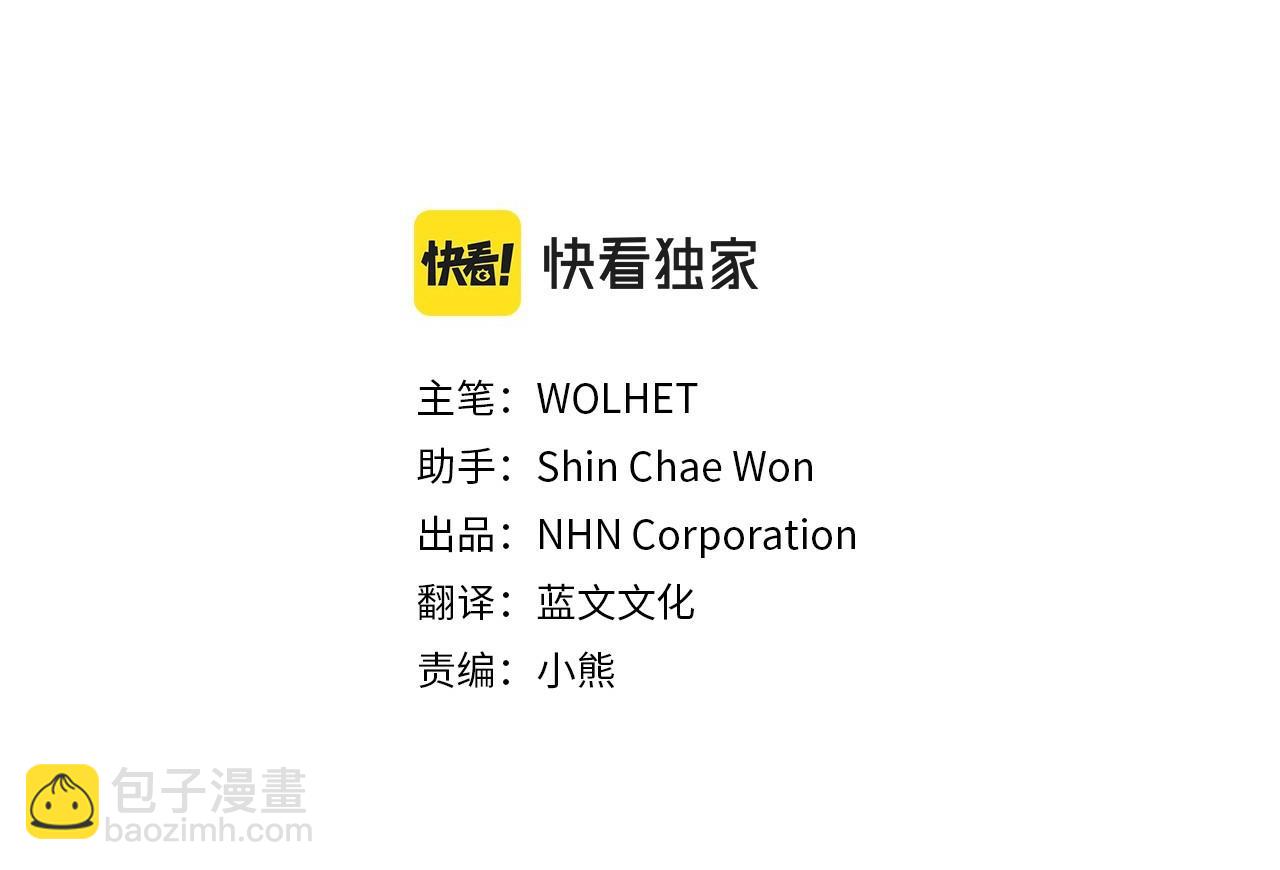 反正是歐風小甜漫 - 第39話 大公是懂哄睡覺的(2/6) - 5